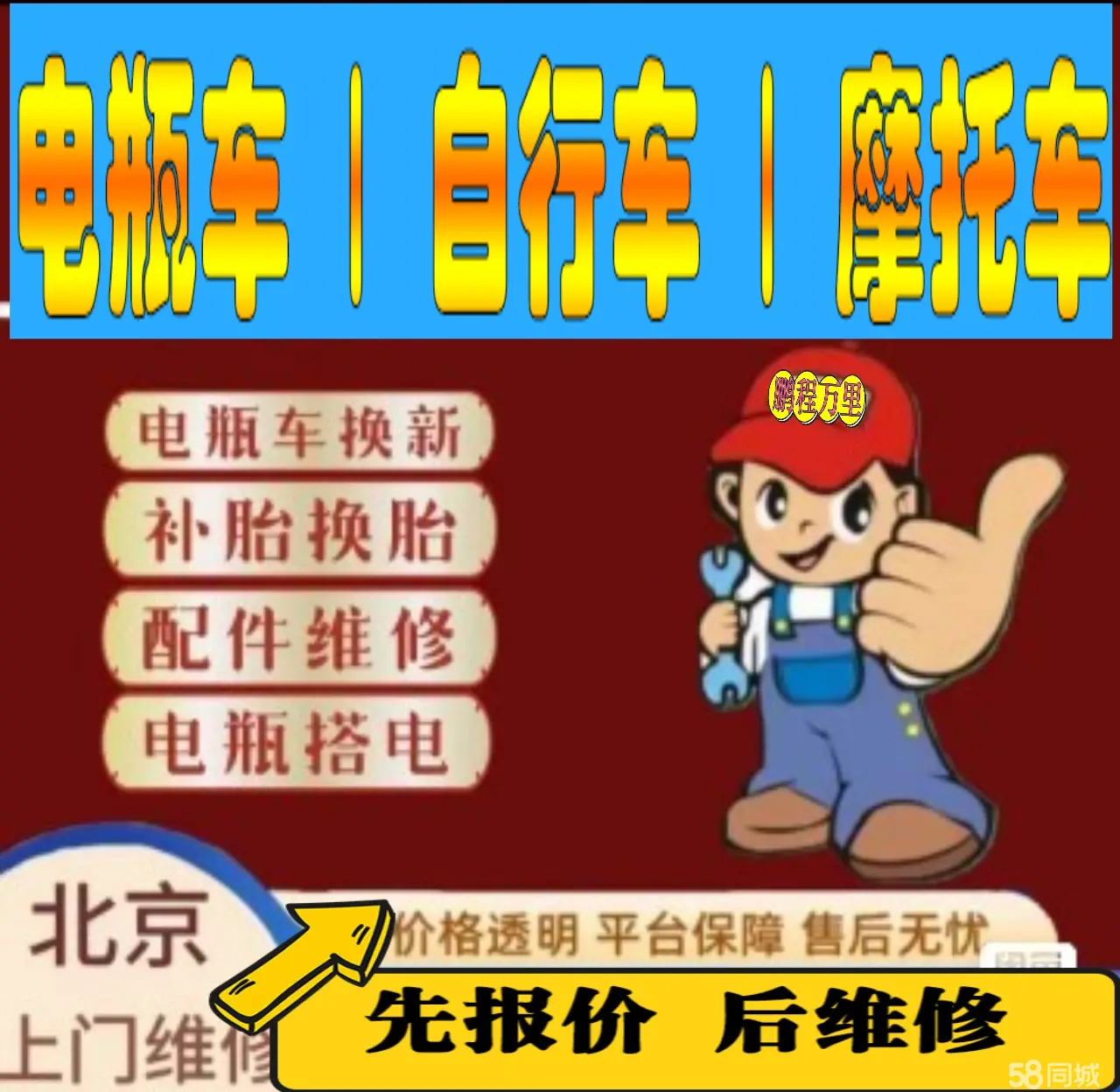 贵港市附近店流动补胎维修电话电动瓶车补胎上门修理摩托车轮椅补胎