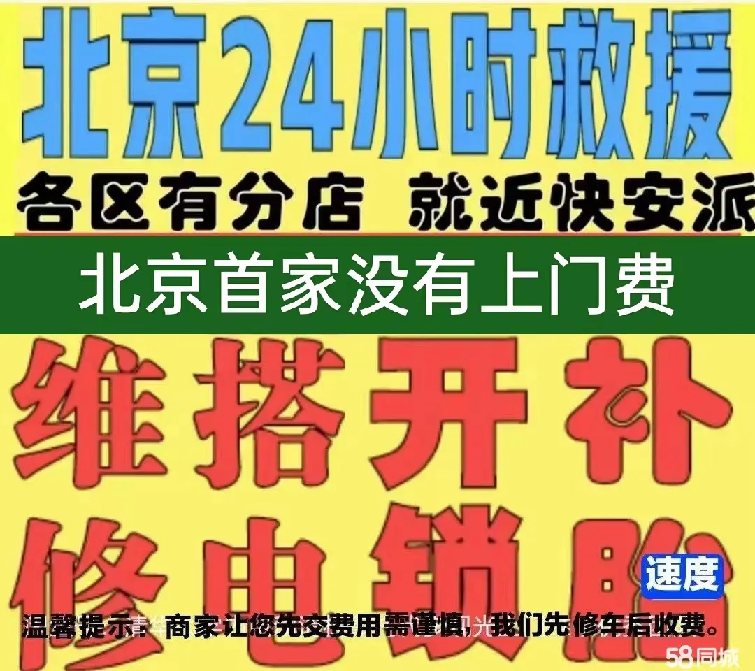 贵港市附近店修自行车修补换轮胎安组装电瓶车摩托上门维修搭电激活